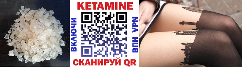 КЕТАМИН VHQ  Спас-Деменск 
