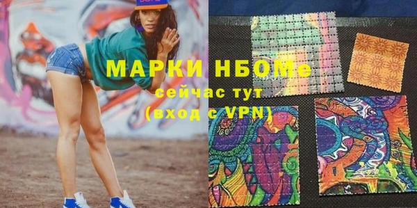 мяу мяу кристалл Балахна