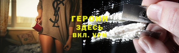 мяу мяу кристалл Балахна