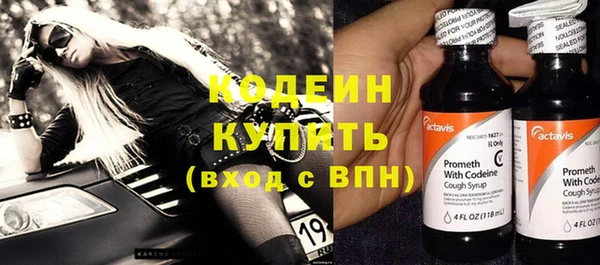 мяу мяу кристалл Балахна