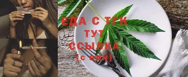 мяу мяу кристалл Балахна